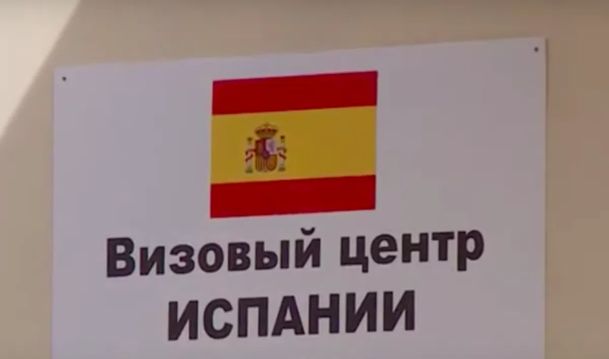 Россияне стоят в очереди за испанскими визами