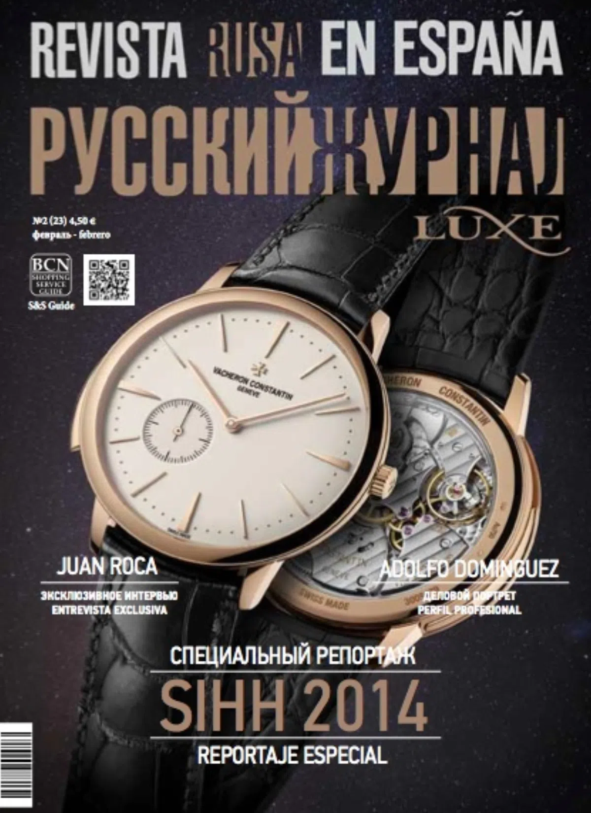 “Русский журнал” в Испании стал ежемесячным