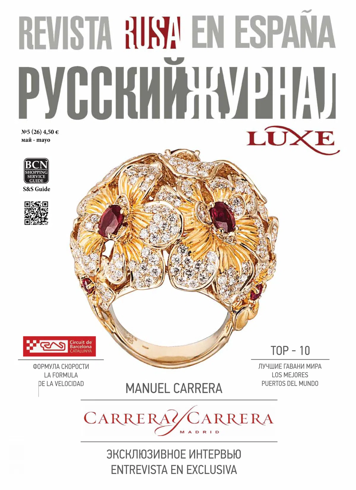 В Испании вышел майский номер «Русского журнала»