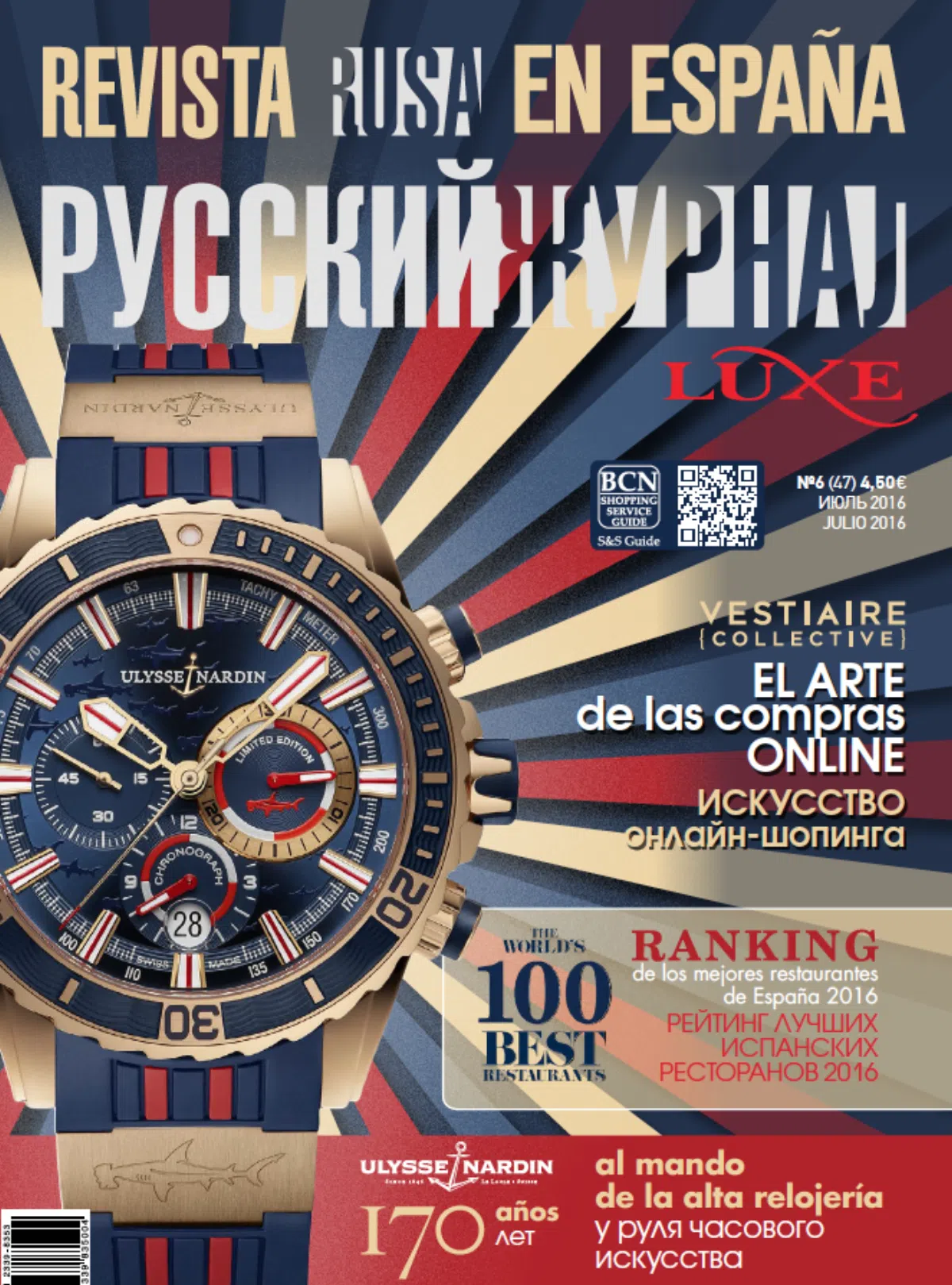 В Испании вышел июльский номер «Русского журнала»