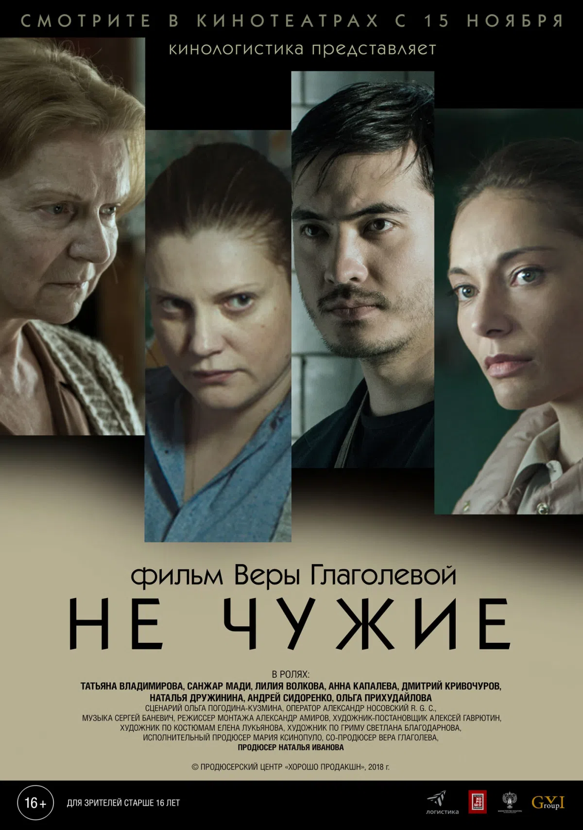 Последний фильм Веры Глаголевой будет показан на фестивале русского кино в Марбелье