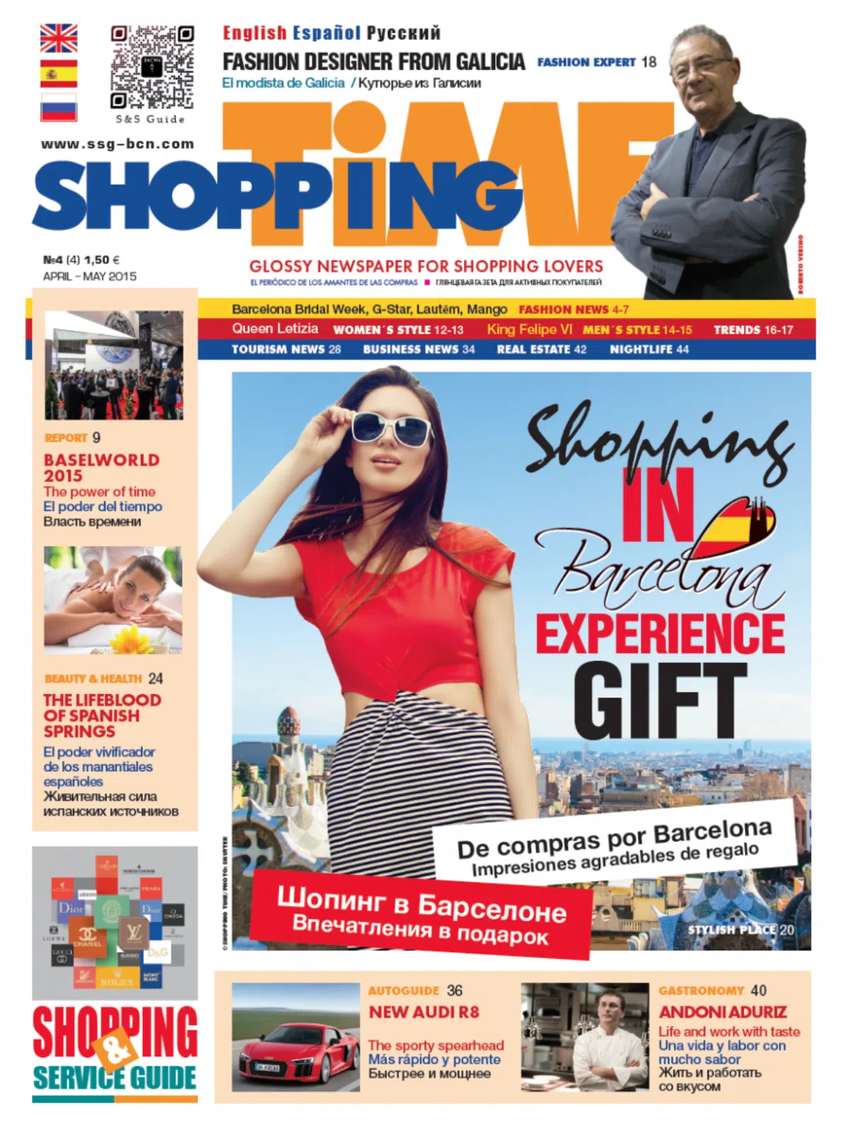 В Испании вышел свежий номер газеты для покупателей Shopping Time