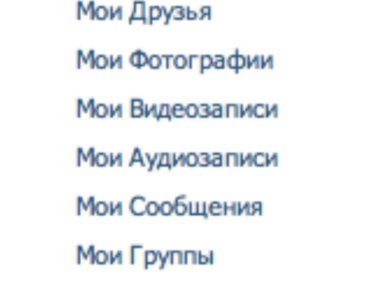 Аудиозаписи могут 1 мая исчезнуть из соцсети «ВКонтакте»